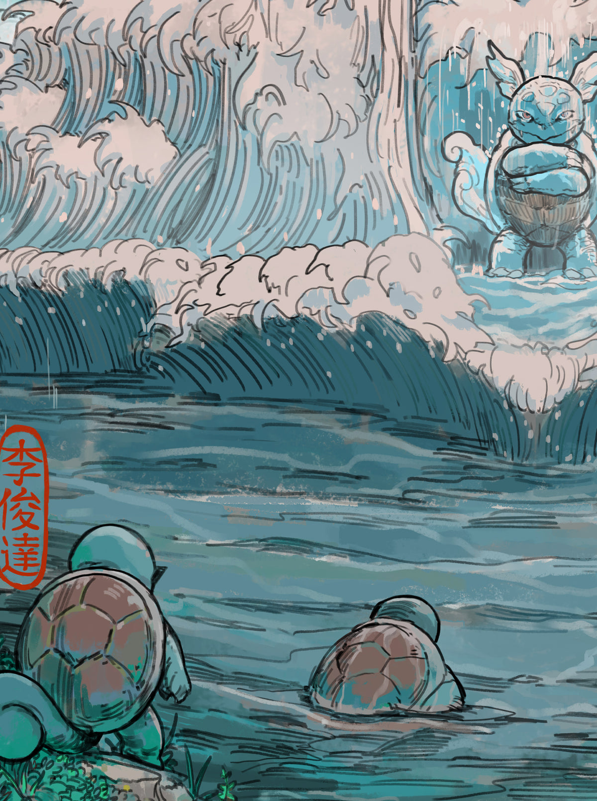 "DIVINE BLAST TURTLE" Print