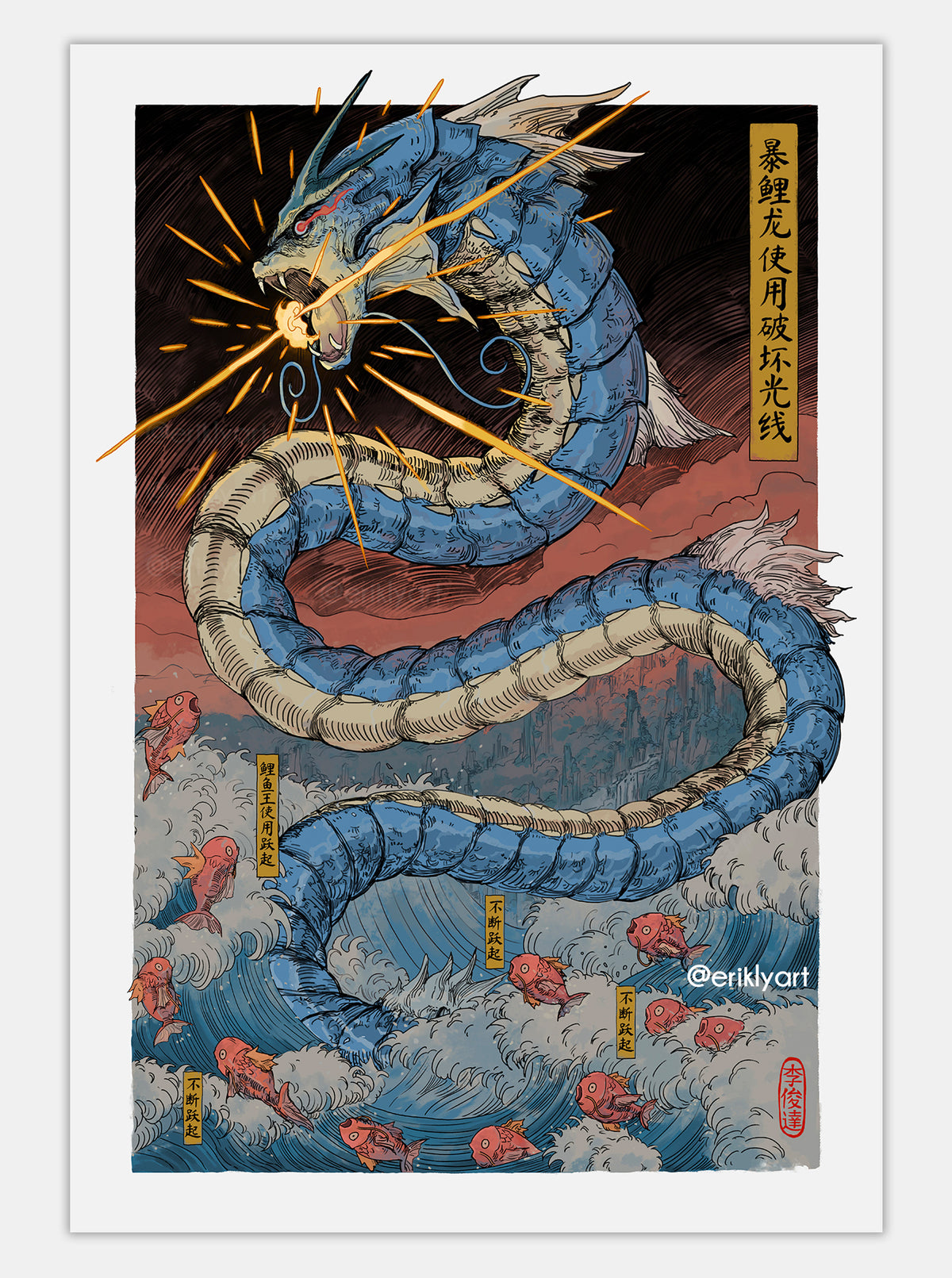 "RAGING DRAGON" Print