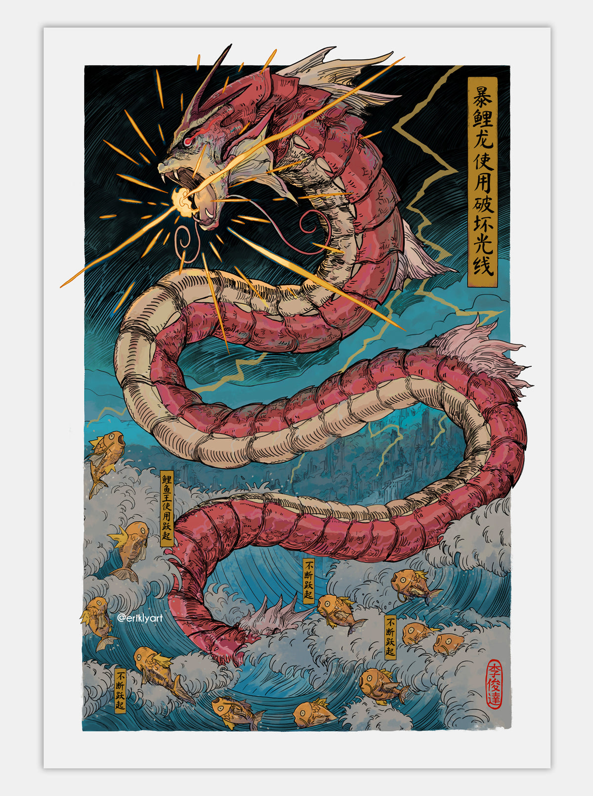 "SHINING RAGING DRAGON" LIMITED Print