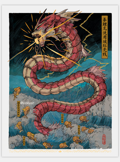 "SHINY RAGING DRAGON" LIMITED Signature Series Print