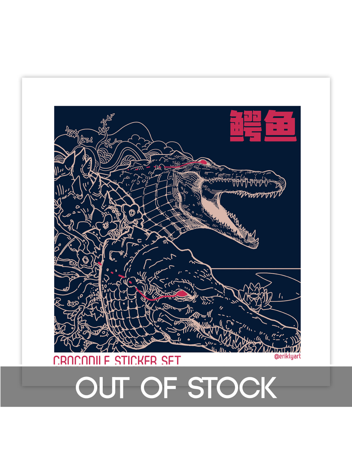 Crocodile Sticker Set